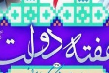 حاشیه‌های هفته دولت در پاوه / از بایکوت رسانه‌های منتقد تا بزرگنمایی کارهای کوچک/ آغاز درمانگاه استیجاری که قرار بود به نام دولت افتتاح شود