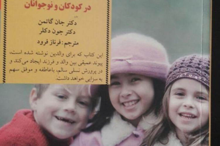 به بهانه آغاز شروع سال تحصیلی جدید