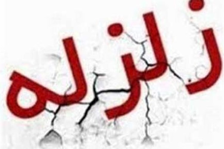 زلزله پاوه را لرزاند