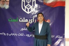 آغاز ثبت‌نام داوطلبان نمایندگی مجلس در اورامانات/پایان اولین روز از ثبت نام کاندیداها با پنج نامزد