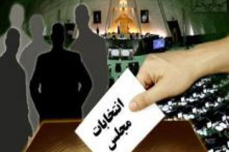 ششمین روز از ثبت نام انتخابات مجلس با 36 کاندید