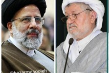 پیام تسلیت رئیس قوه قضاییه به ماموستا قادری امام جمعه شهرستان پاوه