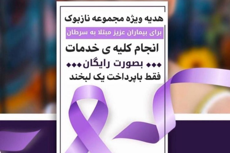 آرایشگاهی در پاوه برای بیماران سرطانی رایگان شد