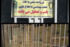 پلمپ دو واحد دیگر عرضه قلیان در پاوه