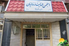 حقوق بانوی فرهنگی پاوه ای عیدی خانواده های زندانی/آزادی یک زندانی با همت جوان پاوه ای