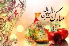 سخنی با کاربران هزارماسوله به مناسبت سال نو