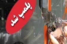 پلمب ۷ واحد صنفی بدلیل عدم رعایت دستورالعمل های ستاد بحران