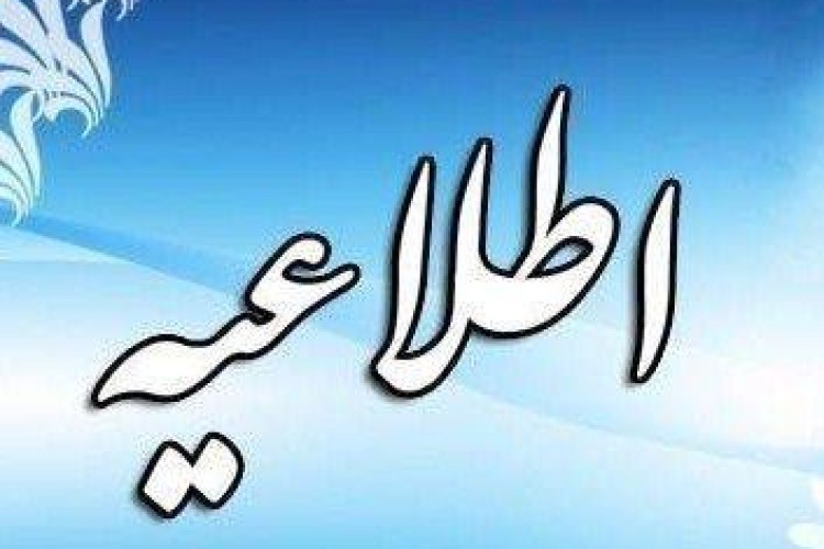 آغاز فرآیند ثبت‌نام آزمون ورودی مدارس نمونه دولتی