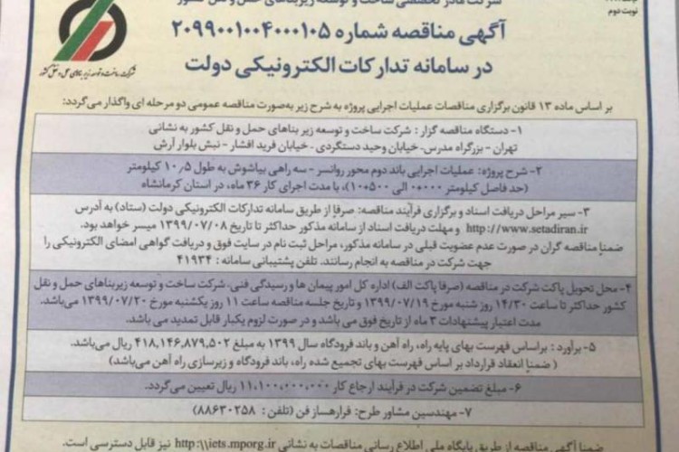 محور قزانچی به پاوه دوبانده می‌شود 