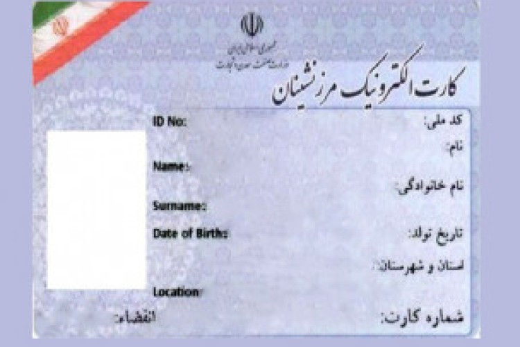 مرز نشینان تا اطلاع ثانوی کارت های خود را تحویل تجار ندهند