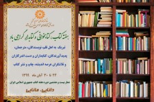 ۶ هزار در کتابخانه های شهرستان پاوه عضو هستند 