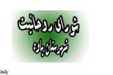 جامعه روحانیت شهرستان پاوه در پیامی اهانت گروههای معاند، به ماموستا قادری را محکوم کردند