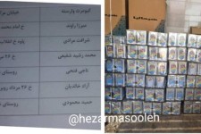 کشف روغن احتکاری توسط پاسداران گمنام امام عصر در اطلاعات سپاه پاوه 