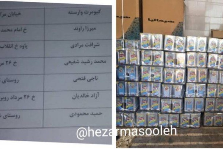 کشف روغن احتکاری توسط پاسداران گمنام امام عصر در اطلاعات سپاه پاوه 
