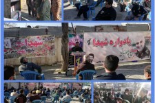 برگزاری یادواره شهدا در شهرستان جوانرود