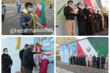 زنگ انقلاب در مدارس نوسود به صدا در آمد