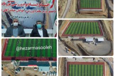 استادیوم ورزشی نوریاب پاوه افتتاح شد