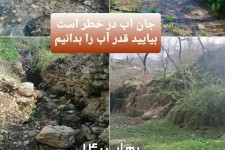 جلوگیری از بحران آب در پاوه با لزوم صرفه جویی در مصرف آب