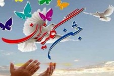 مبلغ ۱۹۰ میلیون تومان برای آزاد سازی زندانیان جرائم غیرعمد جمع اوری شد