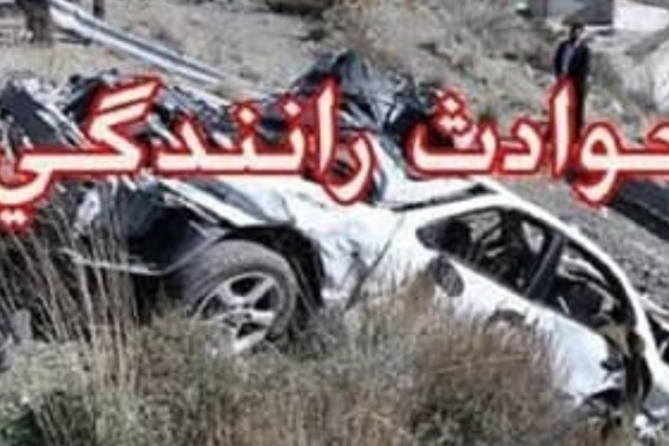یک کشته و یک زخمی بر اثر سانحه رانندگی در محور روانسر