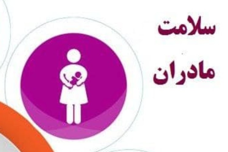 کارشناس مسئول سلامت مادران شبکه بهداشت و درمان پاوه به عنوان مامای نمونه کشوری انتخاب شد
