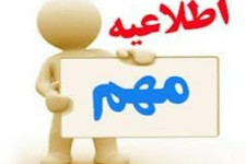 اولین انتخابات هیئت مدیره نظام پزشکی حوزه پاوه_روانسر در پاوه برگزار می شود