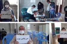 راه اندازی کمپین من واکسن میزنم در پاوه