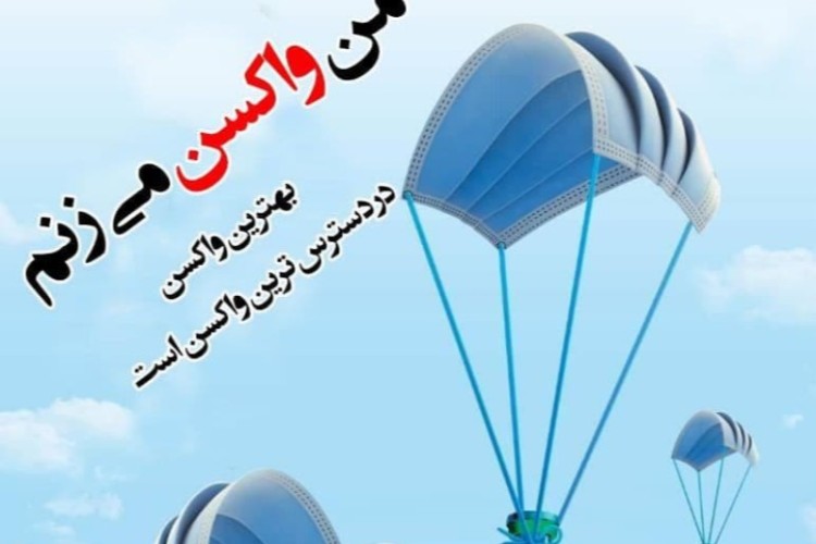 اعضای شورای شهر پاوه به پویش من واکسن میزنم پیوستند/ از مردم برای مشارکت در پروسه تزریق واکسن کرونا خاضعانه  دعوت می‌نماییم