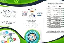 ۱۲۵ میلیون منابع اطلاعاتی دیجیتال در کتابخانه های عمومی استان کرمانشاه؛وجود دارد