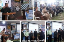 یادواره شهدای هشتم آبان در سپاه ناحیه پاوه برگزار شد