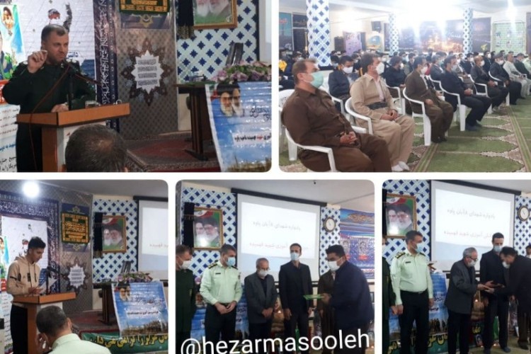 یادواره شهدای هشتم آبان در سپاه ناحیه پاوه برگزار شد