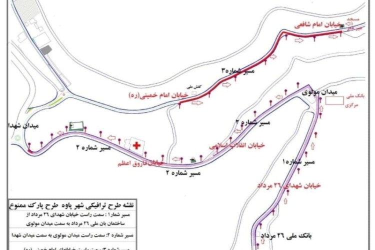 آغاز ممنوعیت پارک خودرو در پاوه