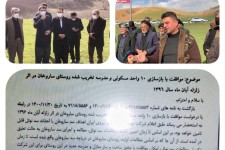 صدور مجوز بازسازی مدرسه و واحدهای مسکونی تخریب شده روستای ساروخان