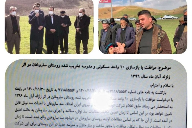 صدور مجوز بازسازی مدرسه و واحدهای مسکونی تخریب شده روستای ساروخان