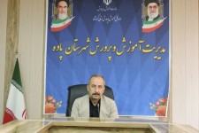 کارگاه توانمند سازی اولیا در برابر آسیب های اجتماعی در مدارس در حال برگزاری است