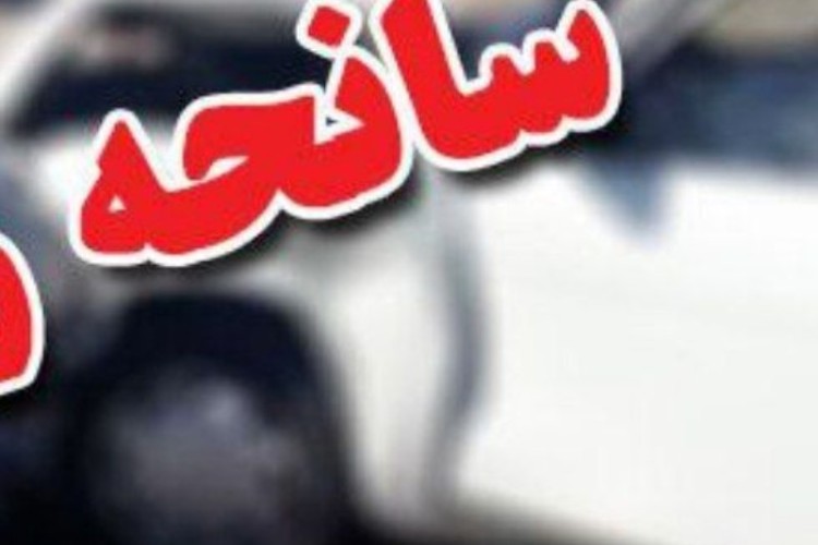 انحراف به چپ خودرو در جاده نوسود دو کشته و زخمی بر جای گذاشت