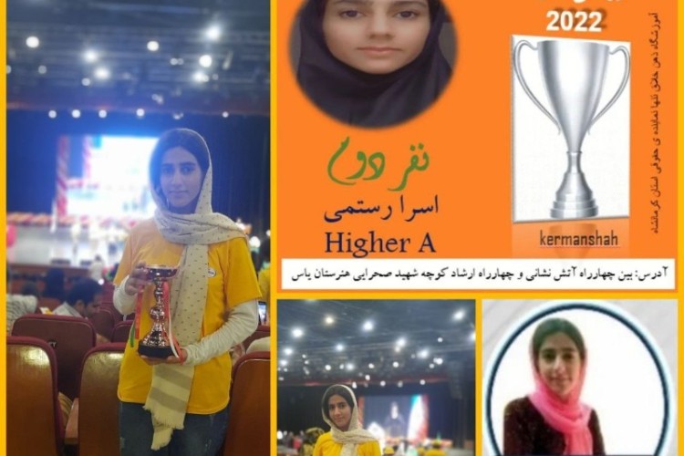 افتخار آفرینی دانش آموز نخبه پاوه ای در دهمین مسابقات کشوری یوسی مس