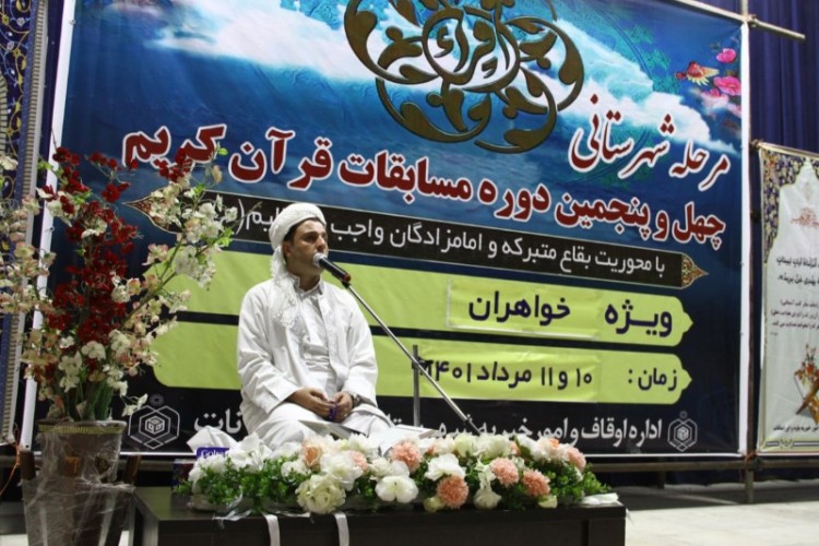 برگزاری مرحله شهرستانی چهل و پنجمین دوره مسابقات سراسری  قرآن کریم در شهرستان پاوه+تصاویر