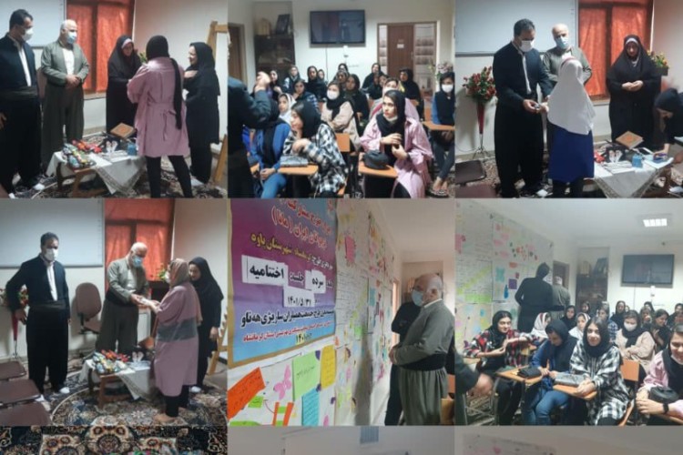 برگزاری برنامه اختتامیه مشارکت اجتماعی نوجوانان ایران(مانا)؛