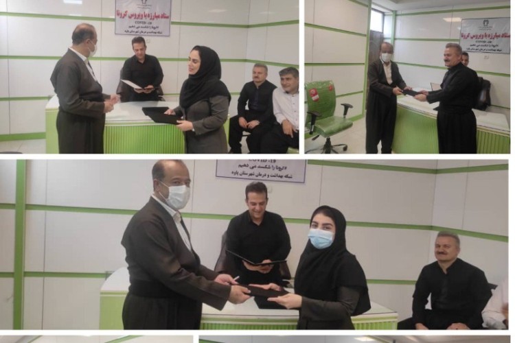 از کارمندان نمونه شبکه بهداشت و درمان پاوه تجلیل شد