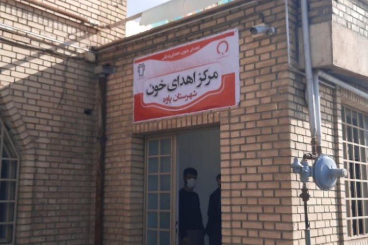 مرکز اهدای خون شهرستان پاوه افتتاح شد