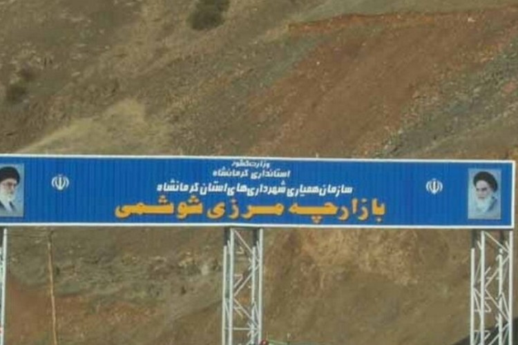 افزایش 5 درصدی صادرات در مرز شوشمی پاوه
