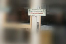 پلمپ ۸ مرکز تهیه و توزیع مواد غذایی در پاوه