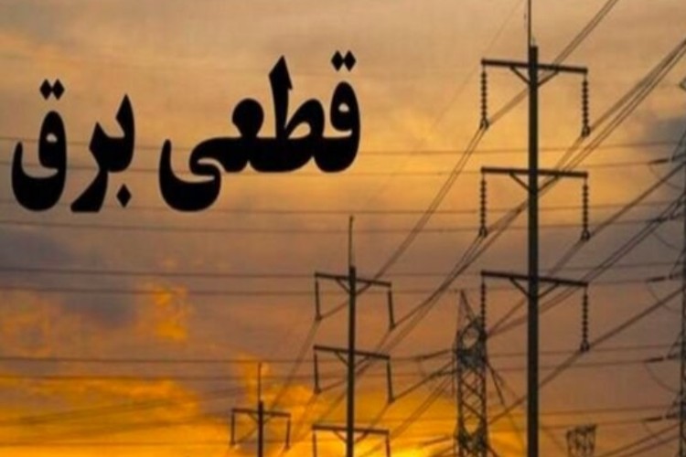 برق برخی از محلات پاوه قطع می شود