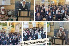 برگزاری نشست آموزشی کاروان حج تمتع اورامانات در مسجد قبا پاوه