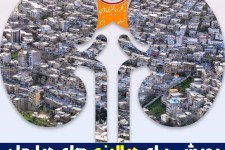 پویشی برای دیالیزیهای دیارمان