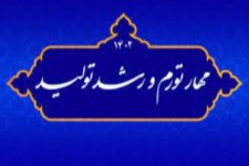 مهار تورم هدفی یک ساله نیست