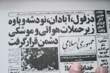 برگی از تاریخ