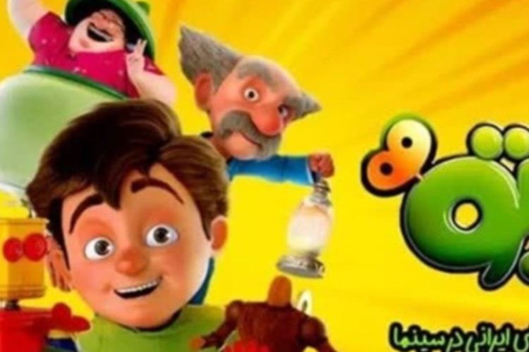 اکران انیمیشن «لوپتو» در پاوه