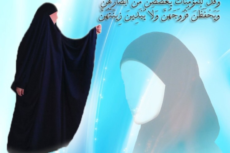 عفاف و حجاب در قرآن